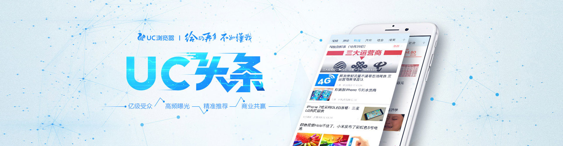 峄城信息流推广